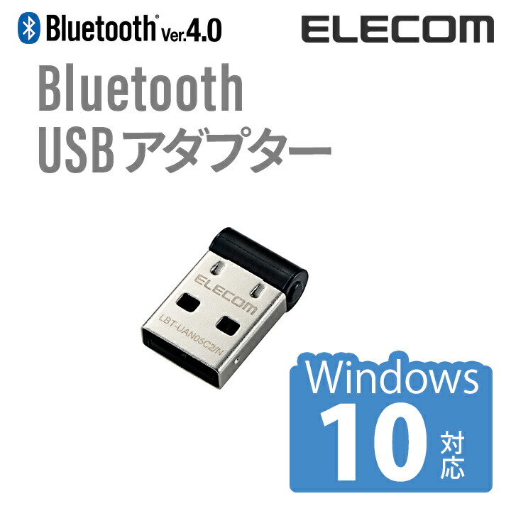 Bluetooth(R)　USBアダプター(Class2)